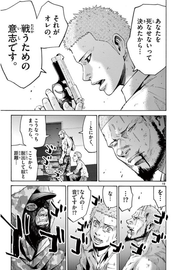Imawa no Kuni no Alice Retry Chapter 49.6 19ページ
