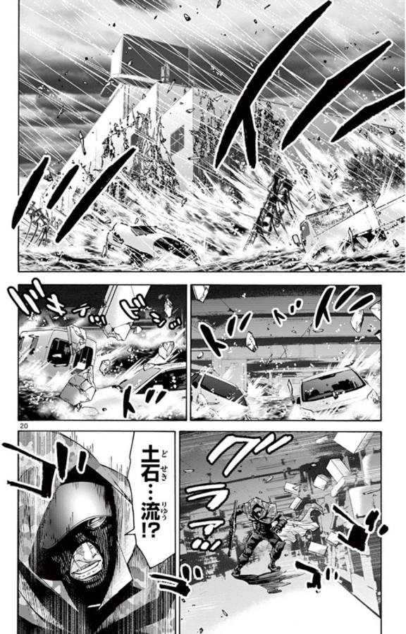 Imawa no Kuni no Alice Retry Chapter 49.6 20ページ