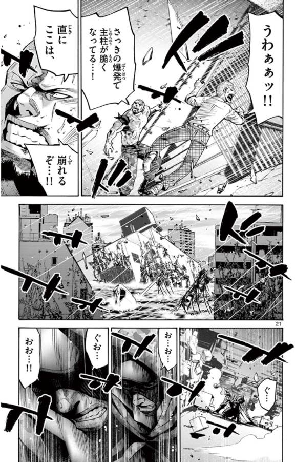 Imawa no Kuni no Alice Retry Chapter 49.6 21ページ