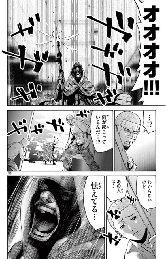 Imawa no Kuni no Alice Retry Chapter 49.6 26ページ