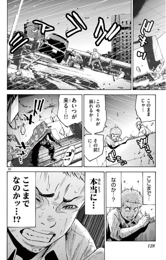 Imawa no Kuni no Alice Retry Chapter 49.6 30ページ