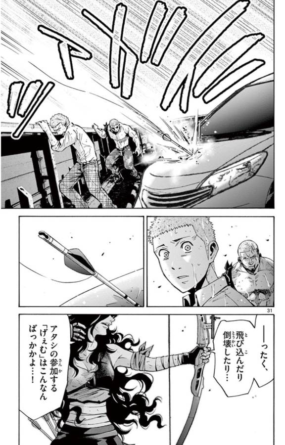 Imawa no Kuni no Alice Retry Chapter 49.6 31ページ