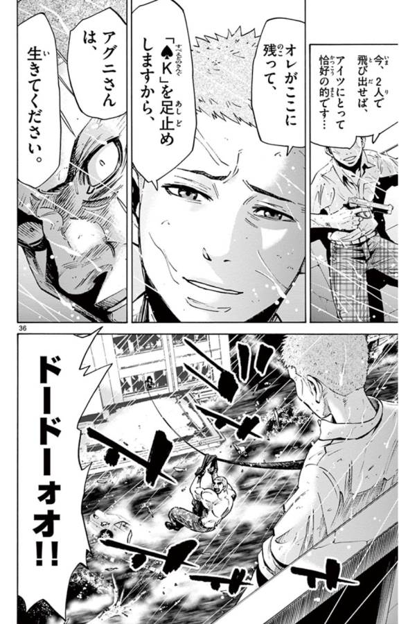 Imawa no Kuni no Alice Retry Chapter 49.6 36ページ