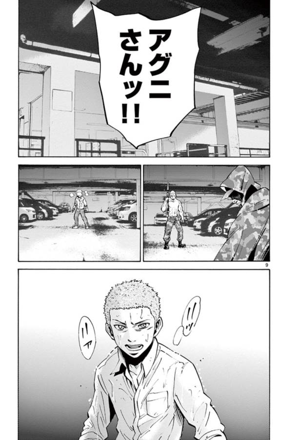 Imawa no Kuni no Alice Retry Chapter 49.6 9ページ