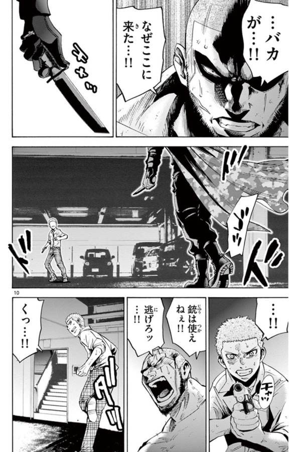 Imawa no Kuni no Alice Retry Chapter 49.6 10ページ