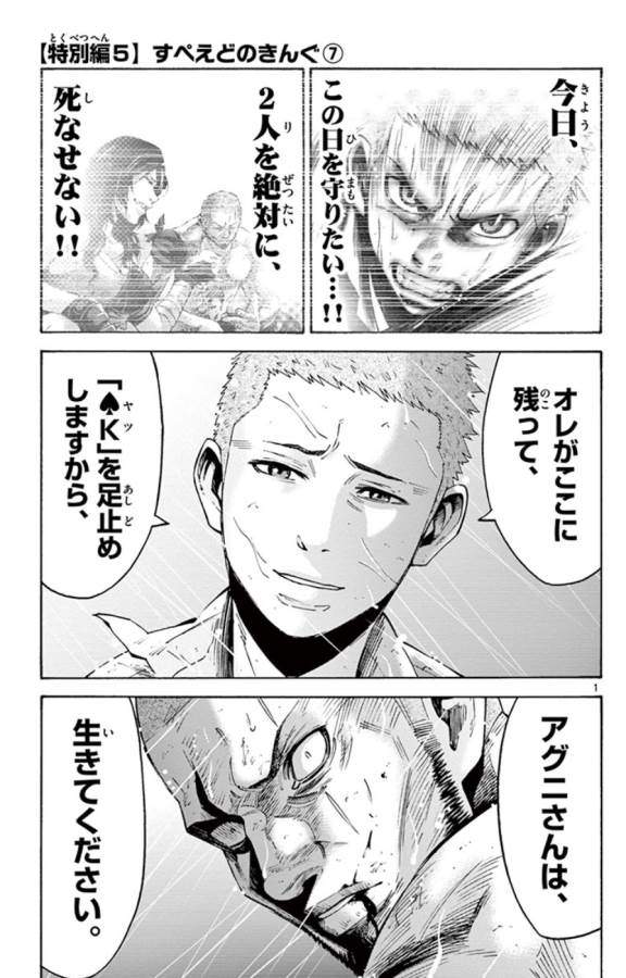 Imawa no Kuni no Alice Retry Chapter 49.7 1ページ
