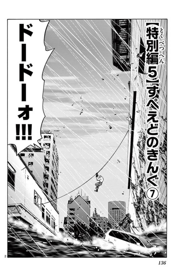 Imawa no Kuni no Alice Retry Chapter 49.7 2ページ