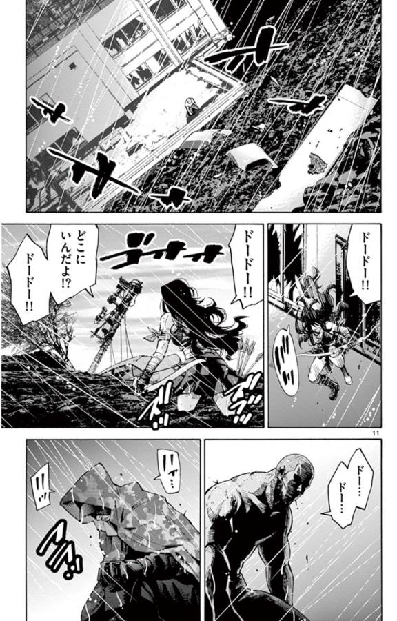 Imawa no Kuni no Alice Retry Chapter 49.7 11ページ