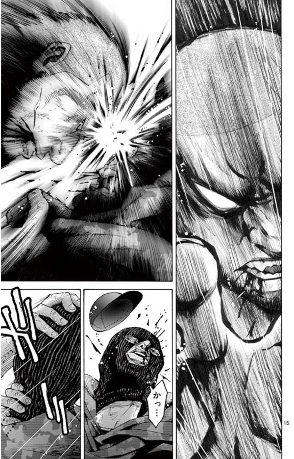 Imawa no Kuni no Alice Retry Chapter 49.7 15ページ