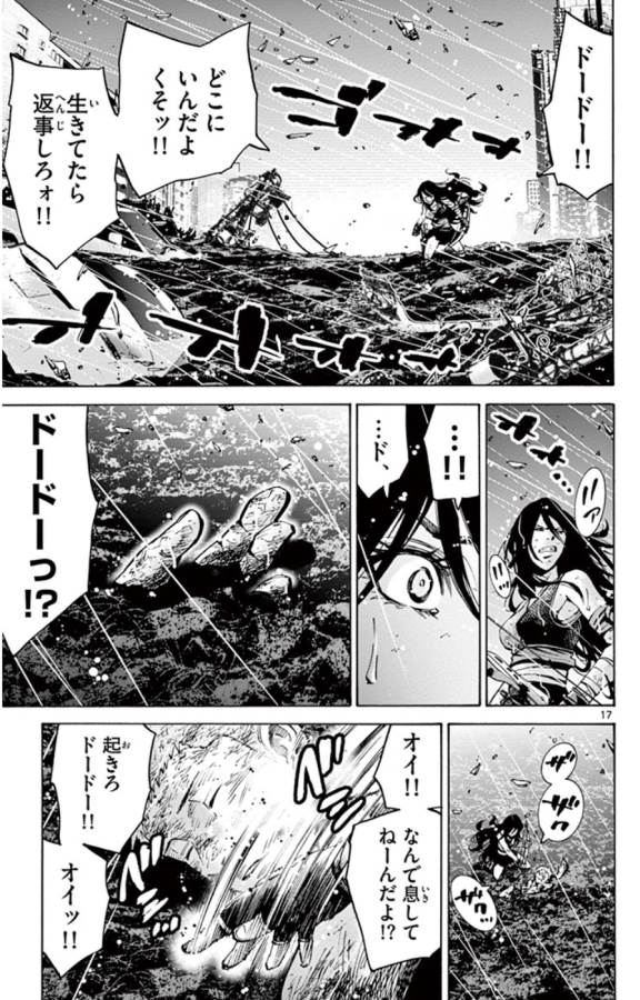 Imawa no Kuni no Alice Retry Chapter 49.7 17ページ