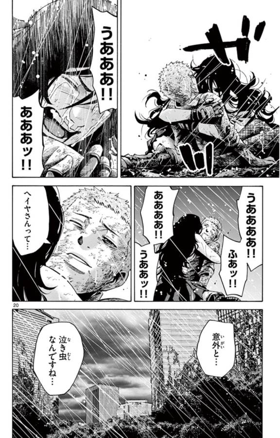 Imawa no Kuni no Alice Retry Chapter 49.7 20ページ