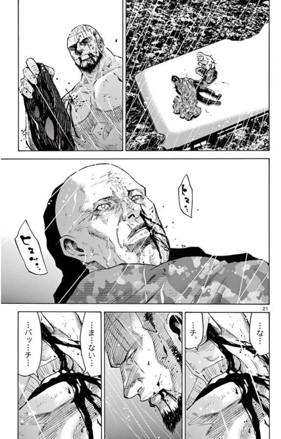 Imawa no Kuni no Alice Retry Chapter 49.7 21ページ