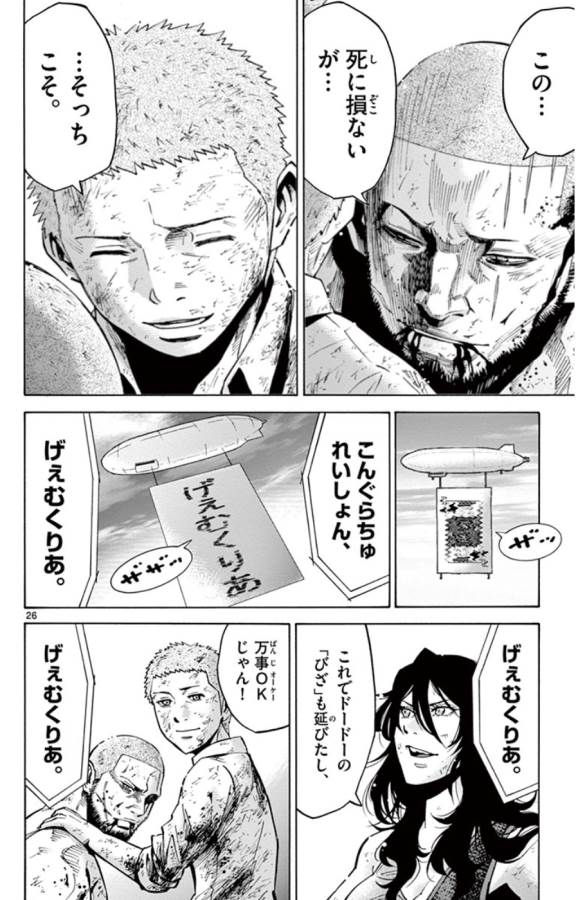 Imawa no Kuni no Alice Retry Chapter 49.7 26ページ