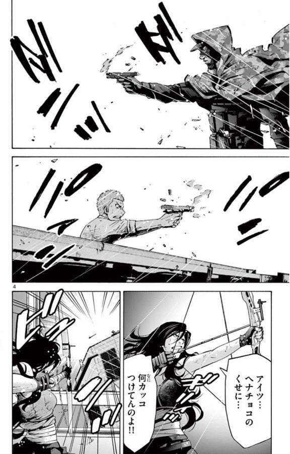 Imawa no Kuni no Alice Retry Chapter 49.7 4ページ