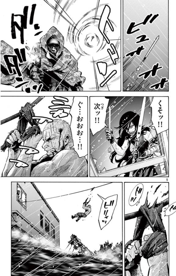 Imawa no Kuni no Alice Retry Chapter 49.7 5ページ