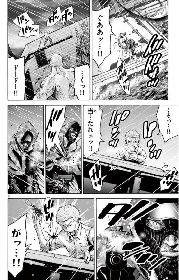 Imawa no Kuni no Alice Retry Chapter 49.7 6ページ