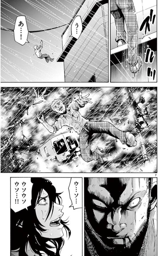 Imawa no Kuni no Alice Retry Chapter 49.7 7ページ