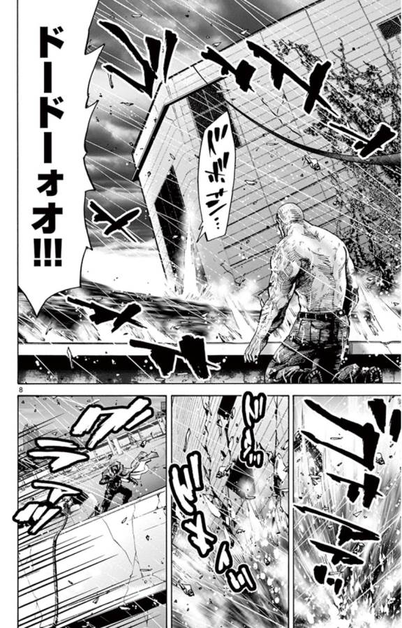 Imawa no Kuni no Alice Retry Chapter 49.7 8ページ