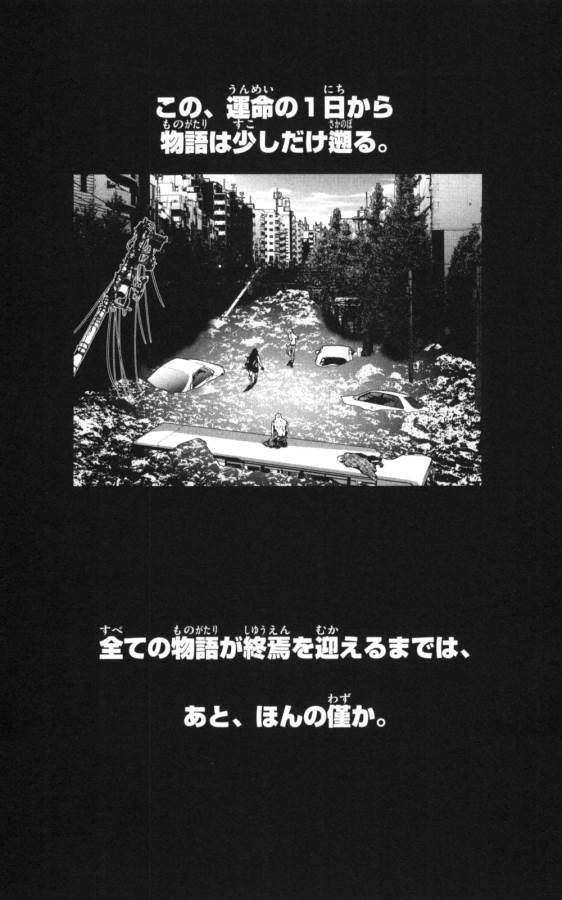 Imawa no Kuni no Alice Retry Chapter 50 2ページ