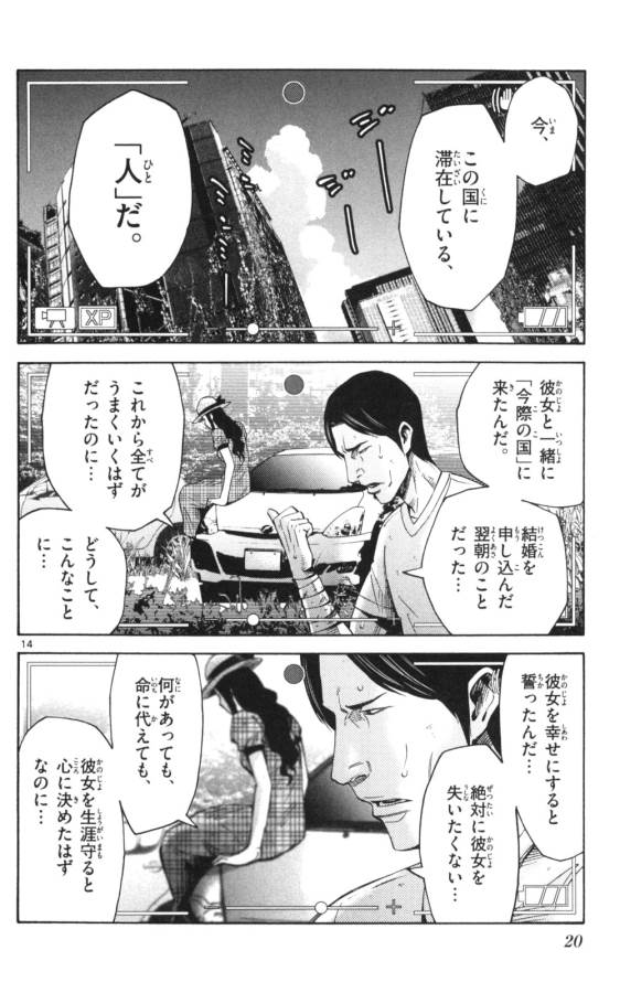 Imawa no Kuni no Alice Retry Chapter 50 14ページ