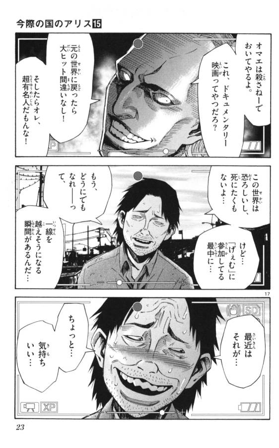 Imawa no Kuni no Alice Retry Chapter 50 17ページ