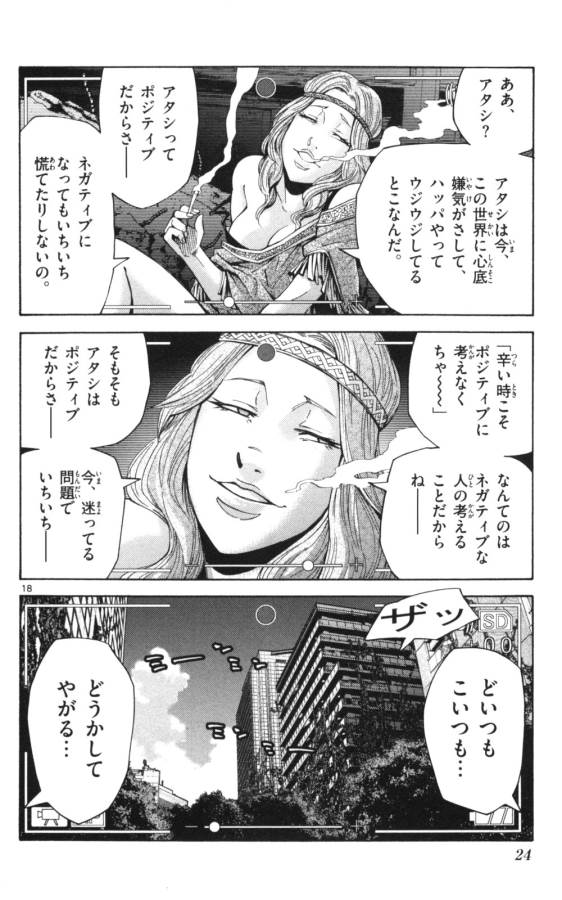 Imawa no Kuni no Alice Retry Chapter 50 18ページ