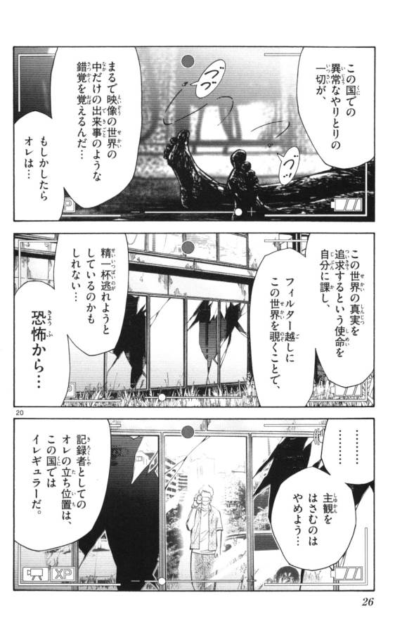 Imawa no Kuni no Alice Retry Chapter 50 20ページ