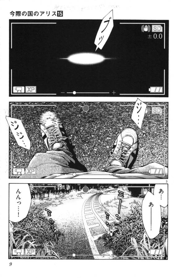 Imawa no Kuni no Alice Retry Chapter 50 3ページ
