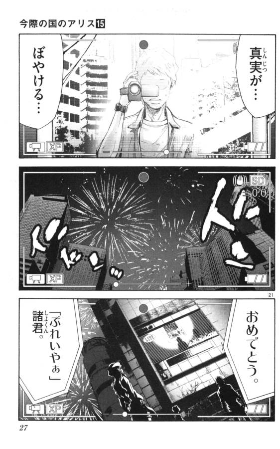Imawa no Kuni no Alice Retry Chapter 50 21ページ