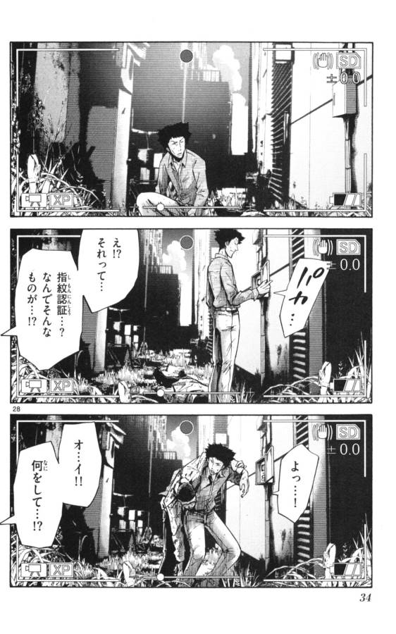Imawa no Kuni no Alice Retry Chapter 50 28ページ