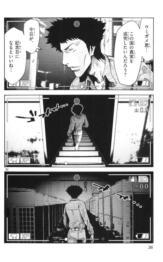 Imawa no Kuni no Alice Retry Chapter 50 30ページ