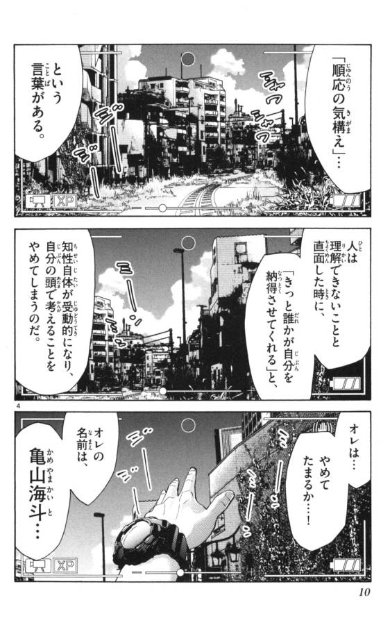 Imawa no Kuni no Alice Retry Chapter 50 4ページ