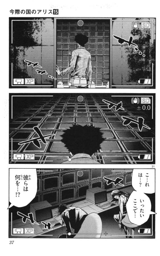 Imawa no Kuni no Alice Retry Chapter 50 31ページ