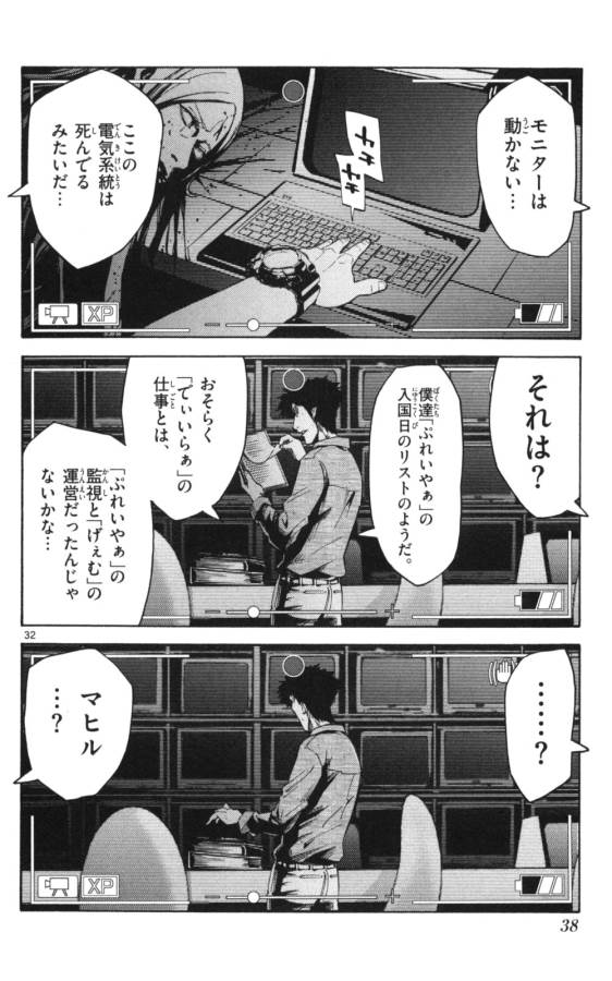 Imawa no Kuni no Alice Retry Chapter 50 32ページ