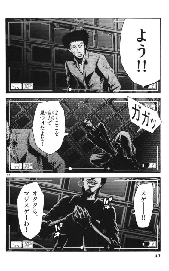Imawa no Kuni no Alice Retry Chapter 50 34ページ