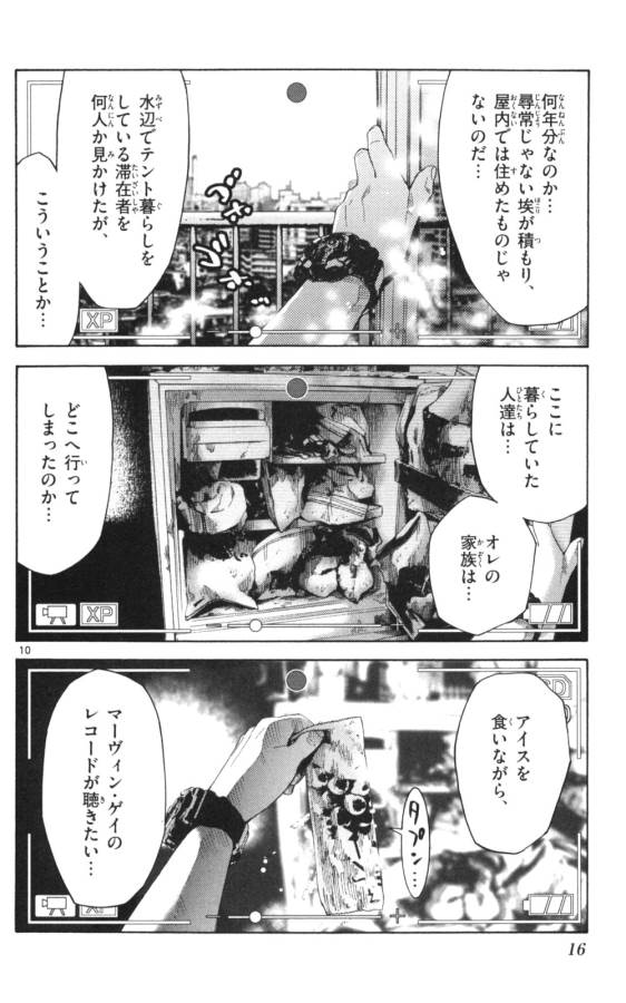 Imawa no Kuni no Alice Retry Chapter 50 10ページ