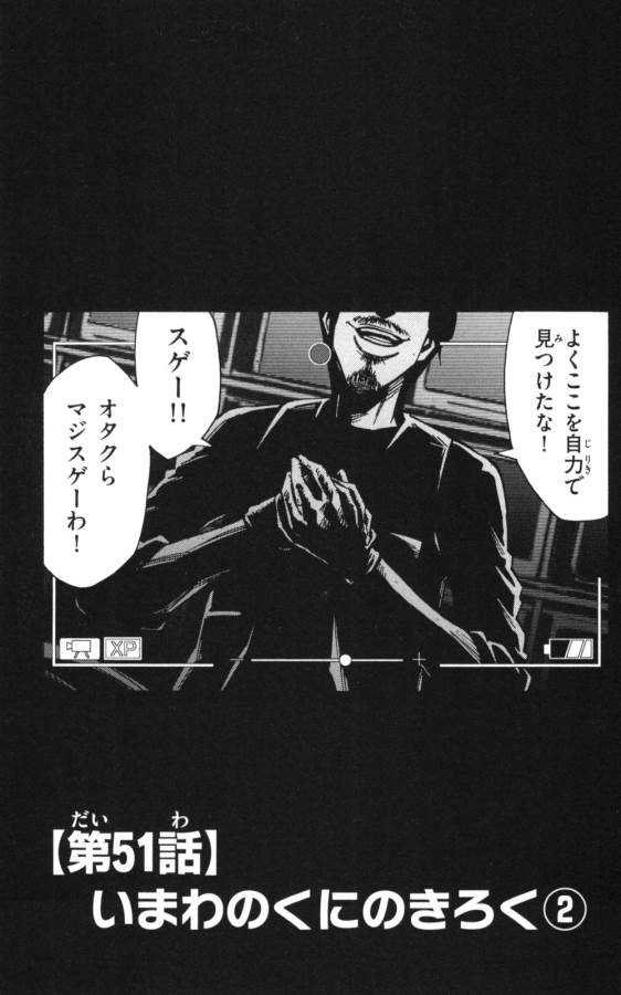 Imawa no Kuni no Alice Retry Chapter 51 1ページ