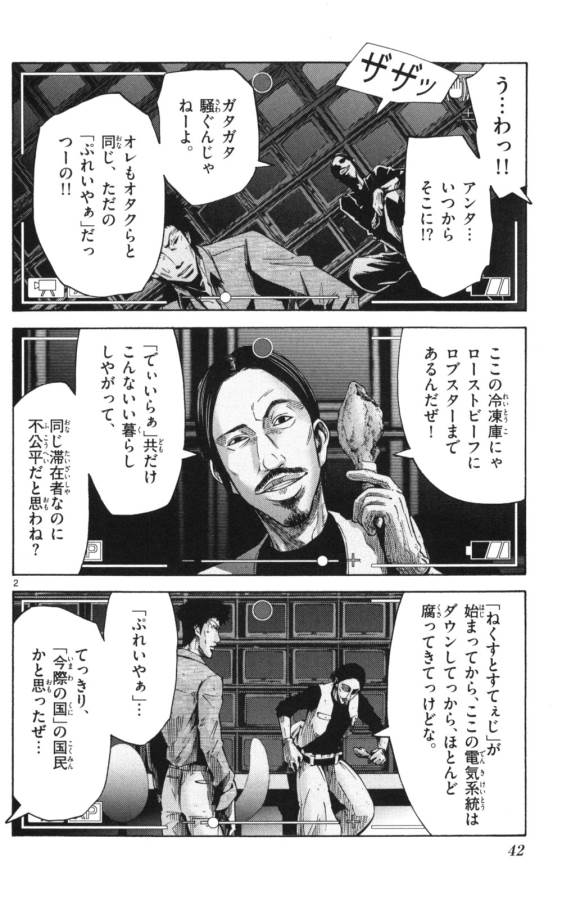 Imawa no Kuni no Alice Retry Chapter 51 2ページ