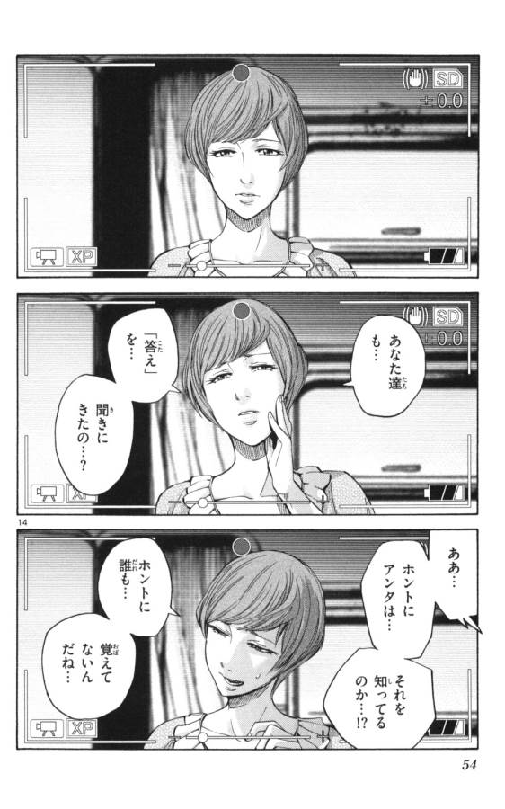 Imawa no Kuni no Alice Retry Chapter 51 14ページ