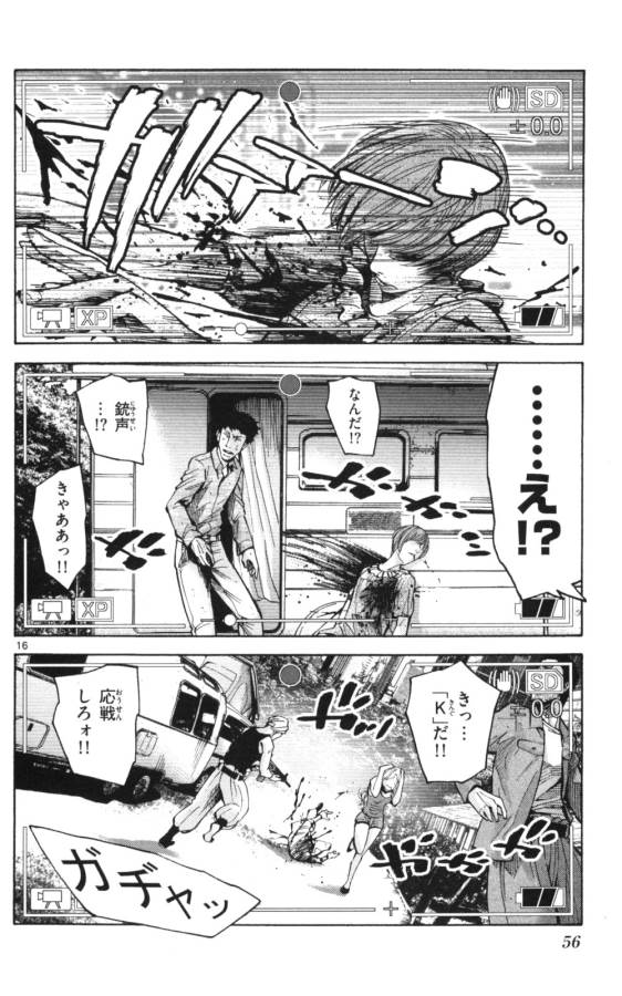 Imawa no Kuni no Alice Retry Chapter 51 16ページ