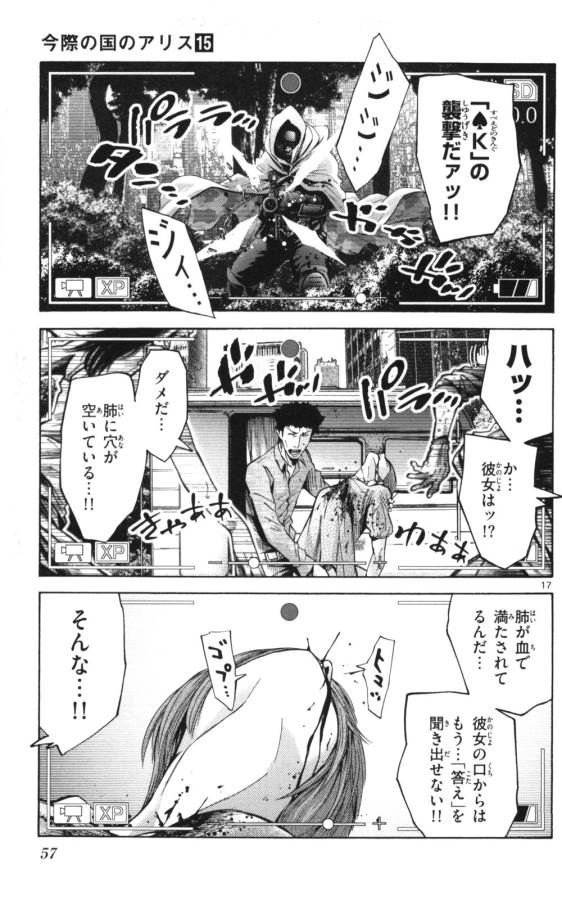 Imawa no Kuni no Alice Retry Chapter 51 17ページ