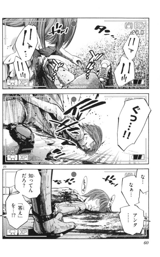 Imawa no Kuni no Alice Retry Chapter 51 20ページ