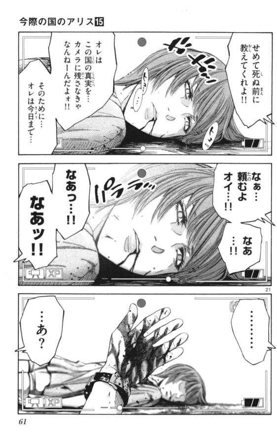 Imawa no Kuni no Alice Retry Chapter 51 21ページ