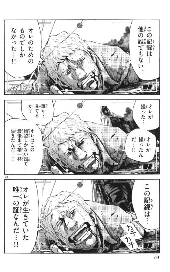 Imawa no Kuni no Alice Retry Chapter 51 24ページ