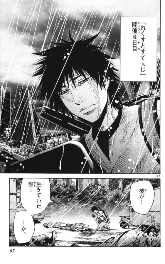 Imawa no Kuni no Alice Retry Chapter 51 27ページ