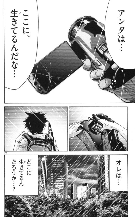 Imawa no Kuni no Alice Retry Chapter 51 28ページ