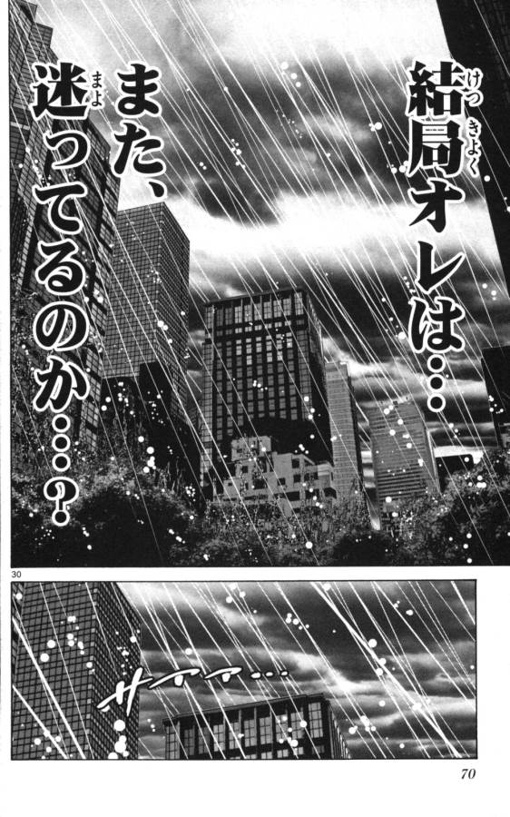 Imawa no Kuni no Alice Retry Chapter 51 30ページ