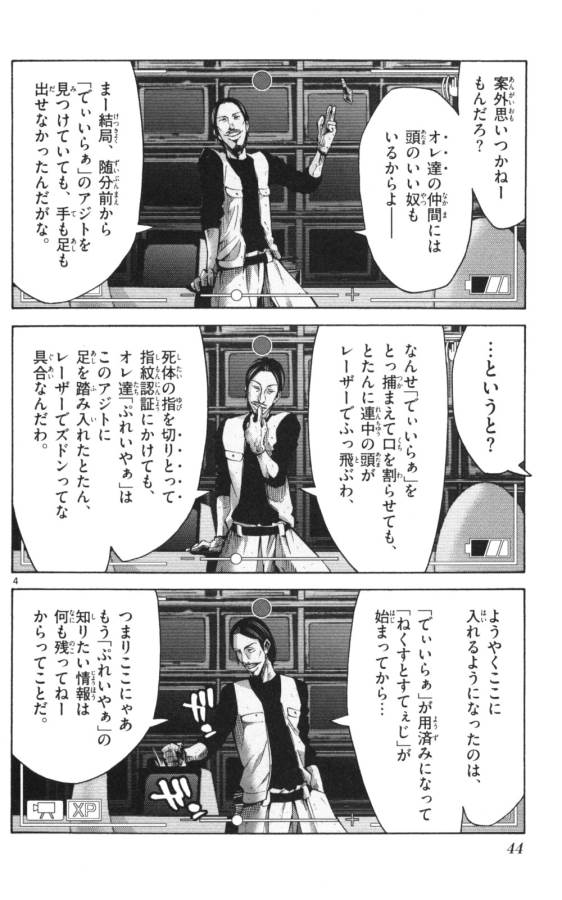 Imawa no Kuni no Alice Retry Chapter 51 4ページ