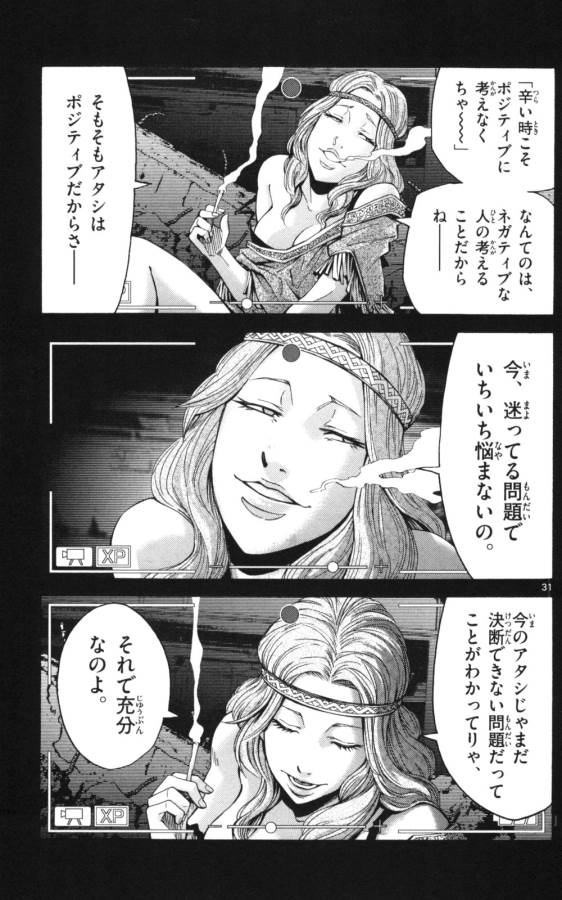 Imawa no Kuni no Alice Retry Chapter 51 31ページ