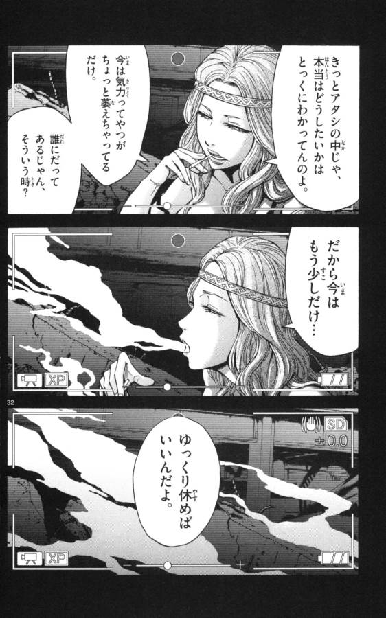 Imawa no Kuni no Alice Retry Chapter 51 32ページ